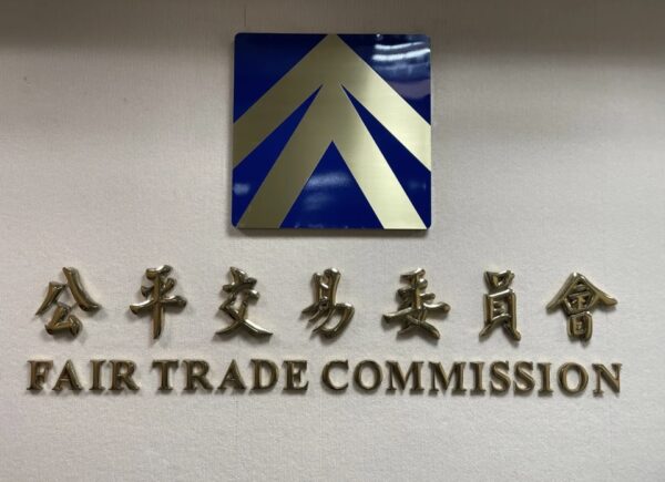 太電、大亞、中華、捷全、聯鋁併購案,公平會放行!圖/公平會