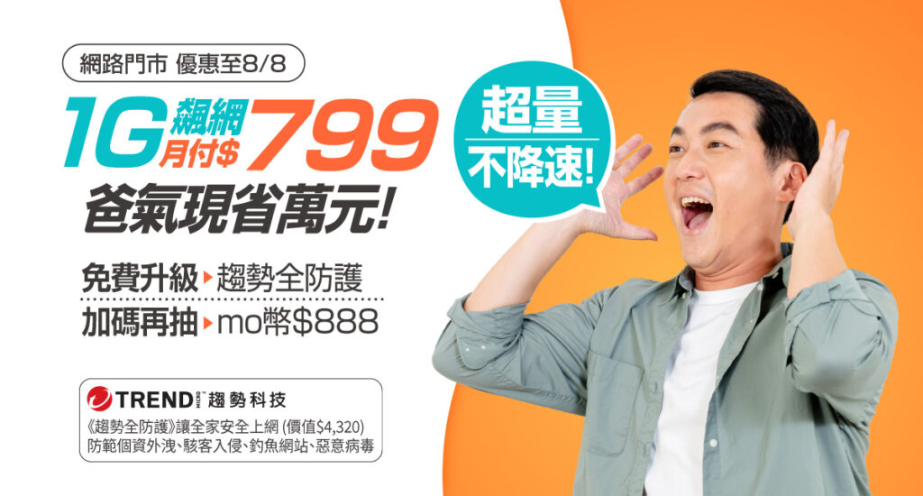 凱擘大寬頻推出父親節優惠,限時申辦1G光纖上網現省破萬元。