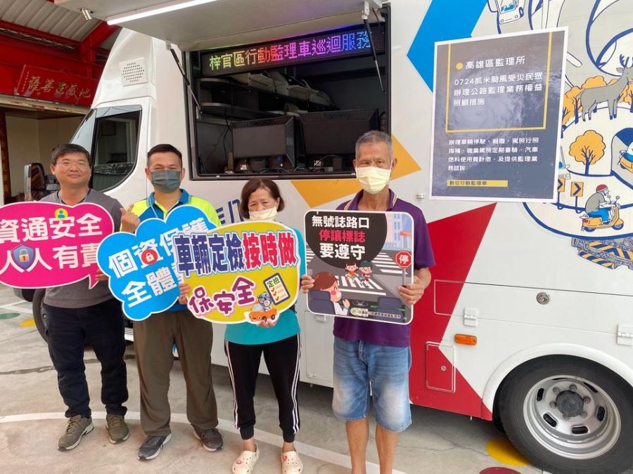 凱米颱風侵襲釀災!高雄所出動行動監理車為民眾辦相關業務