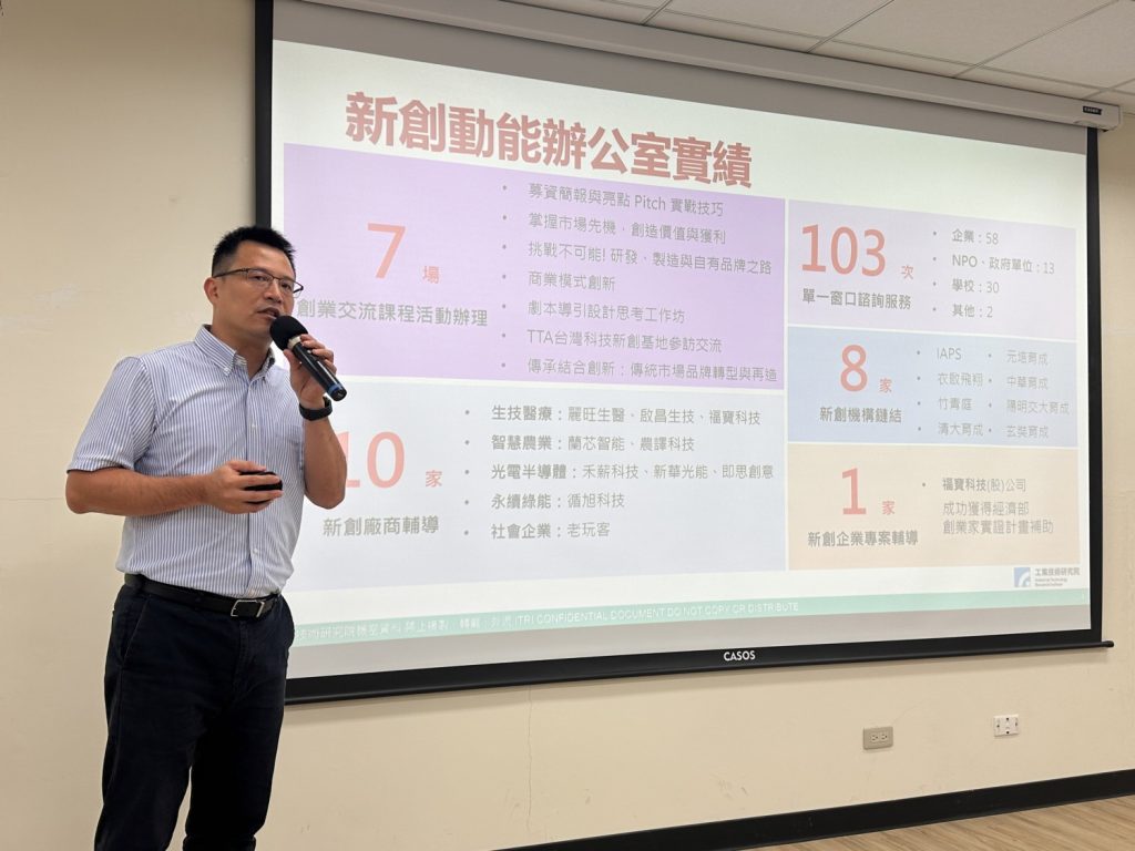 新竹市新創動能辦公室陳高雋經理介紹新創動能辦公室。(圖/記者黃溎芬攝)