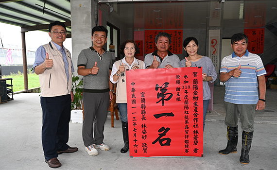 叫我第一名!蘭陽紅龍果品質評鑑張深井、林蒼碧拔頭籌