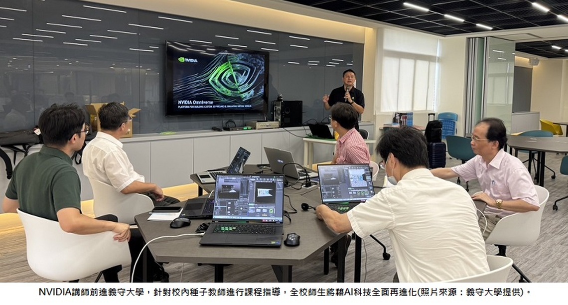 AI科技強勢升級  NVIDIA講師前進義守大學 啟動種子教師培訓