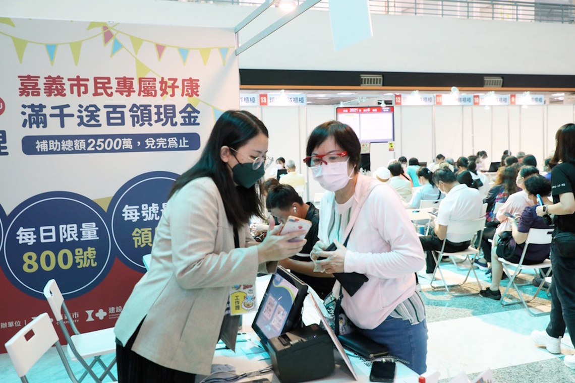 2024嘉義市購物節 市民專屬「滿千送百領現金」兌換首日人潮湧現 補助總額2500萬兌完為止