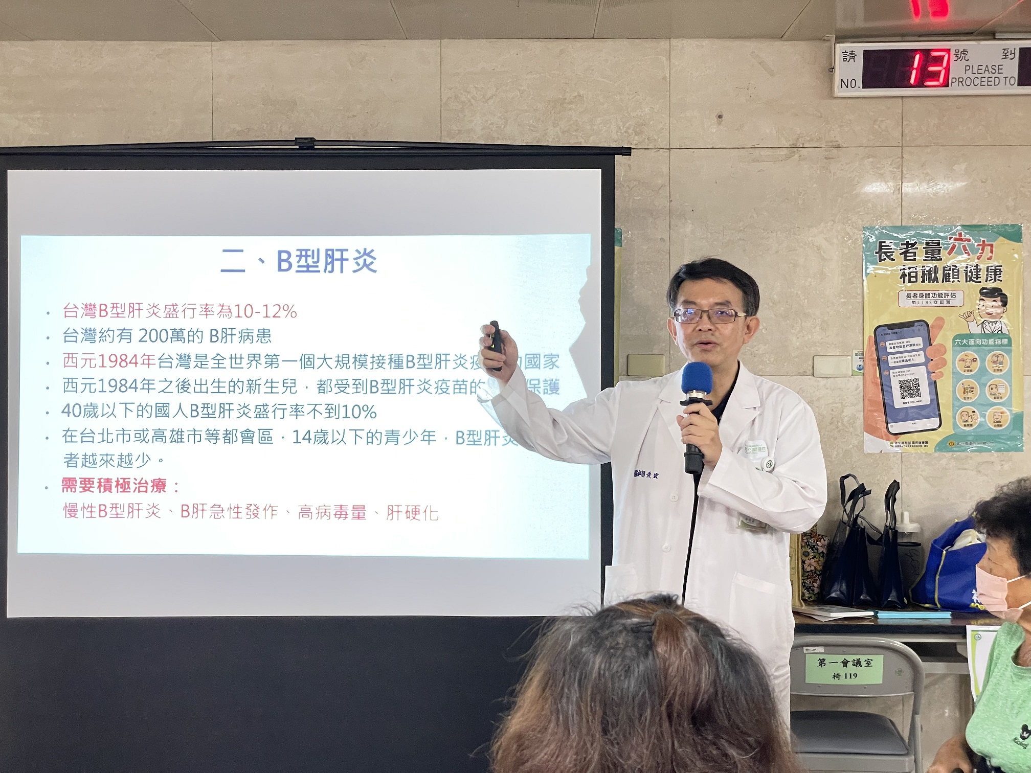▲胃腸肝膽科賴俊宏醫師分享台灣在肝炎防治成效與二基治療現況。（記者張溎壕攝）