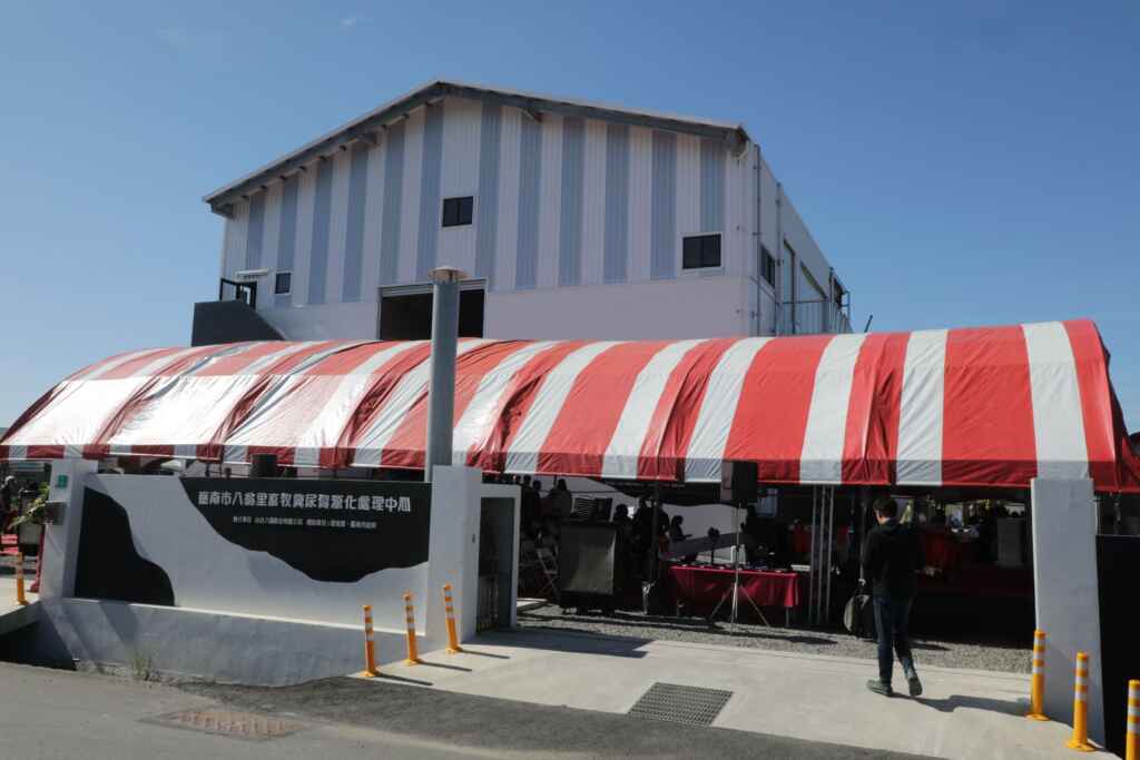 ▲全臺最大的畜牧糞尿集中處理廠-「臺南市八翁里畜牧糞尿資源化處理中心」正式啟用。(臺南市政府提供)