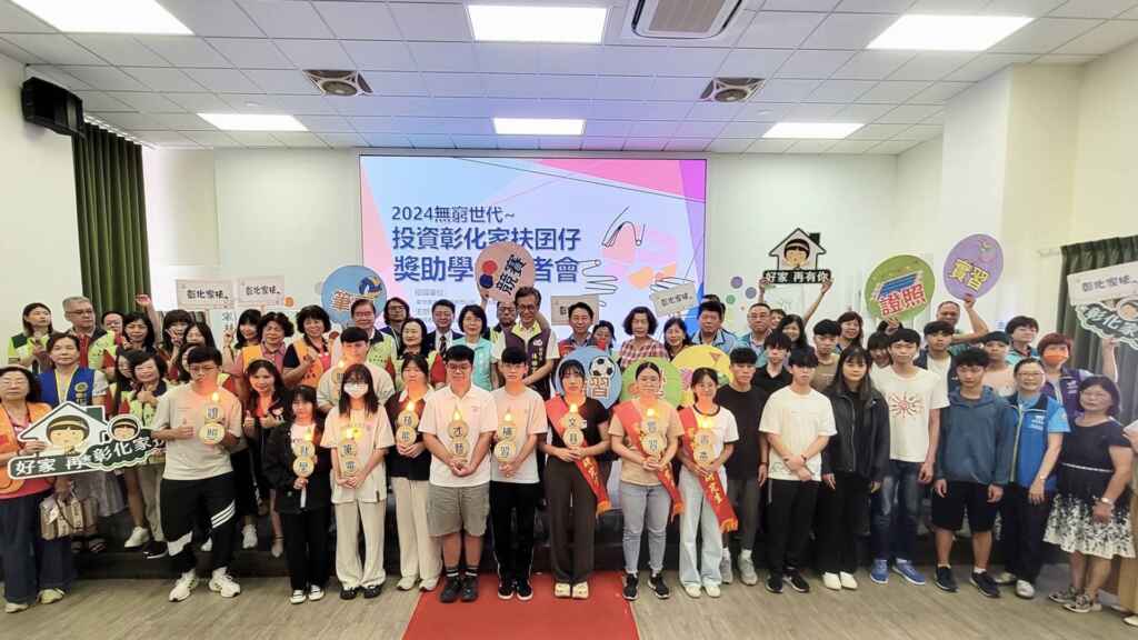 ▲彰化家扶今天在員林服務處舉辦『2024無窮世代~投資彰化家扶囝仔獎助學金』記者會,期待透過此次活動邀請社會大眾投資教育,讓愛心成為孩子追夢的助力,一起翻轉家扶兒的未來。(記者林明佑翻攝)