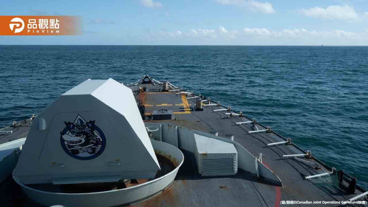 加拿大護衛艦穿越台海 國防部:全程掌握!