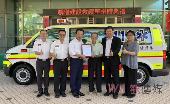 聯儀建設捐永豐號救護車造福縣民　呂冠衡善舉讓社會更好