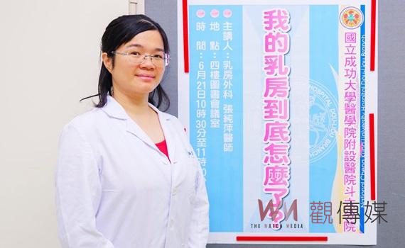 （有影片）／我的乳房到底怎麼了？　醫師張純萍提建議免貽誤病情