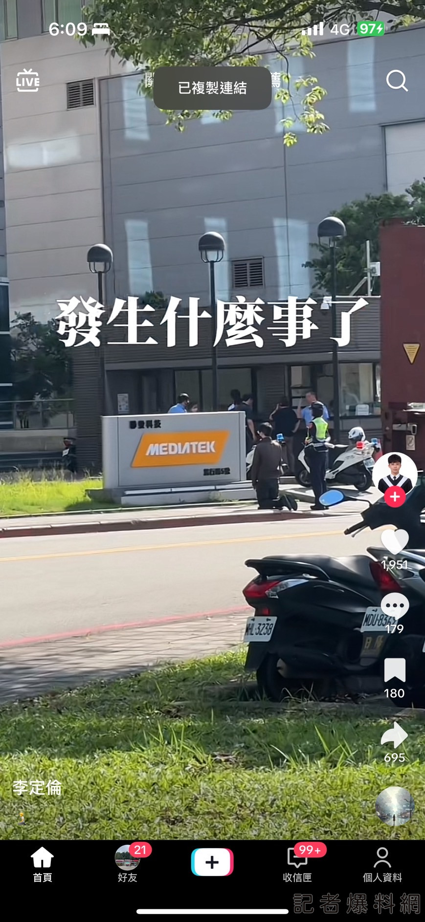 竹科聯發科大門前驚見「下跪男」網傳為工作 聯發科澄清非事實