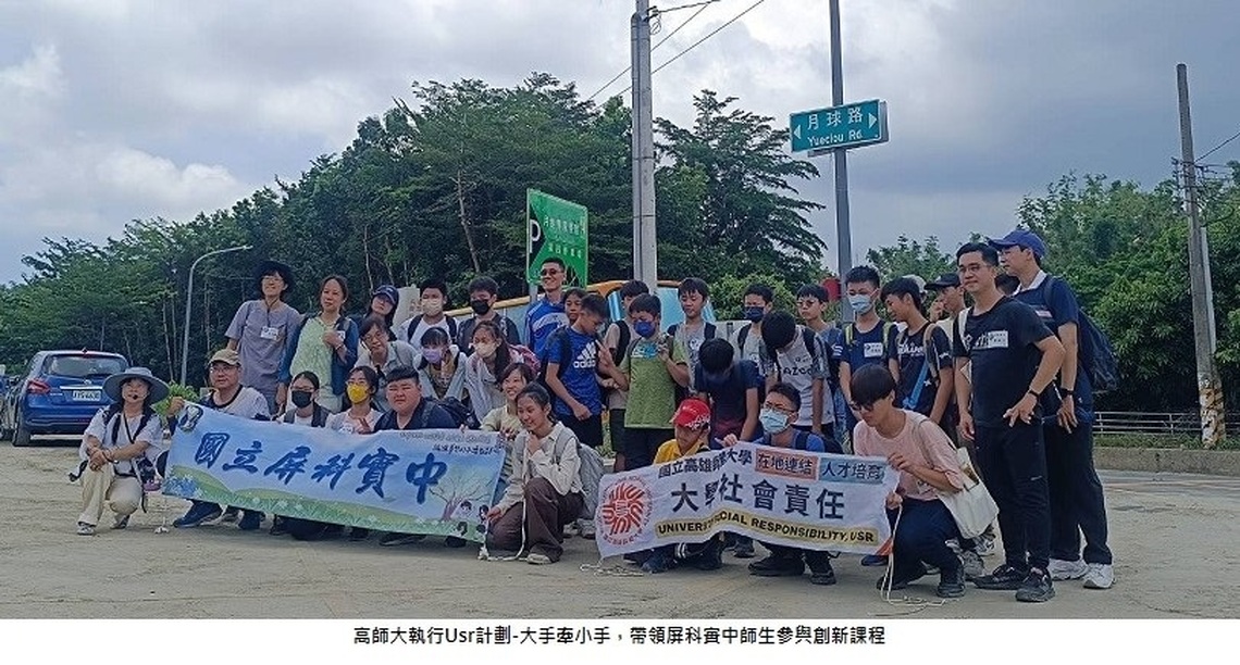 高師大攜手田寮場域夥伴 共同落實惡地社會學