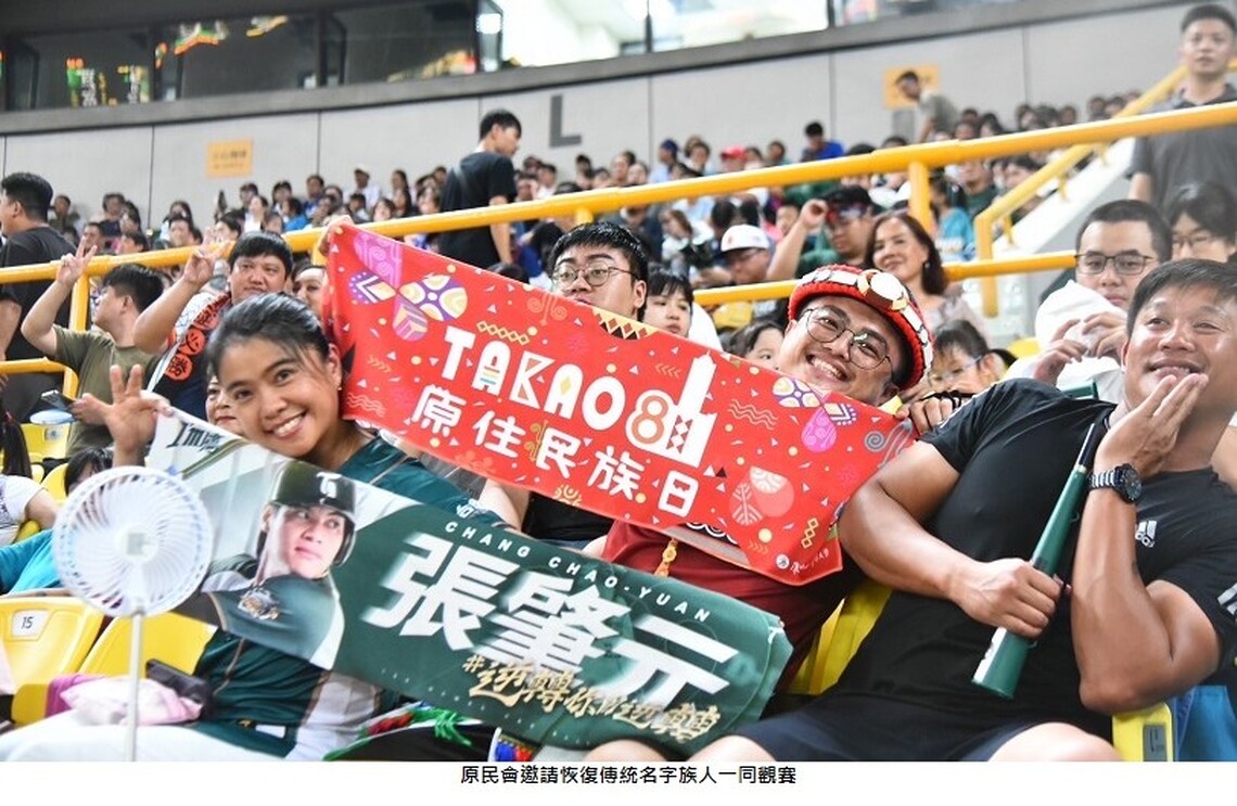 形塑友善登記傳統名字環境 原民會邀你一同向世界呼喊你名字