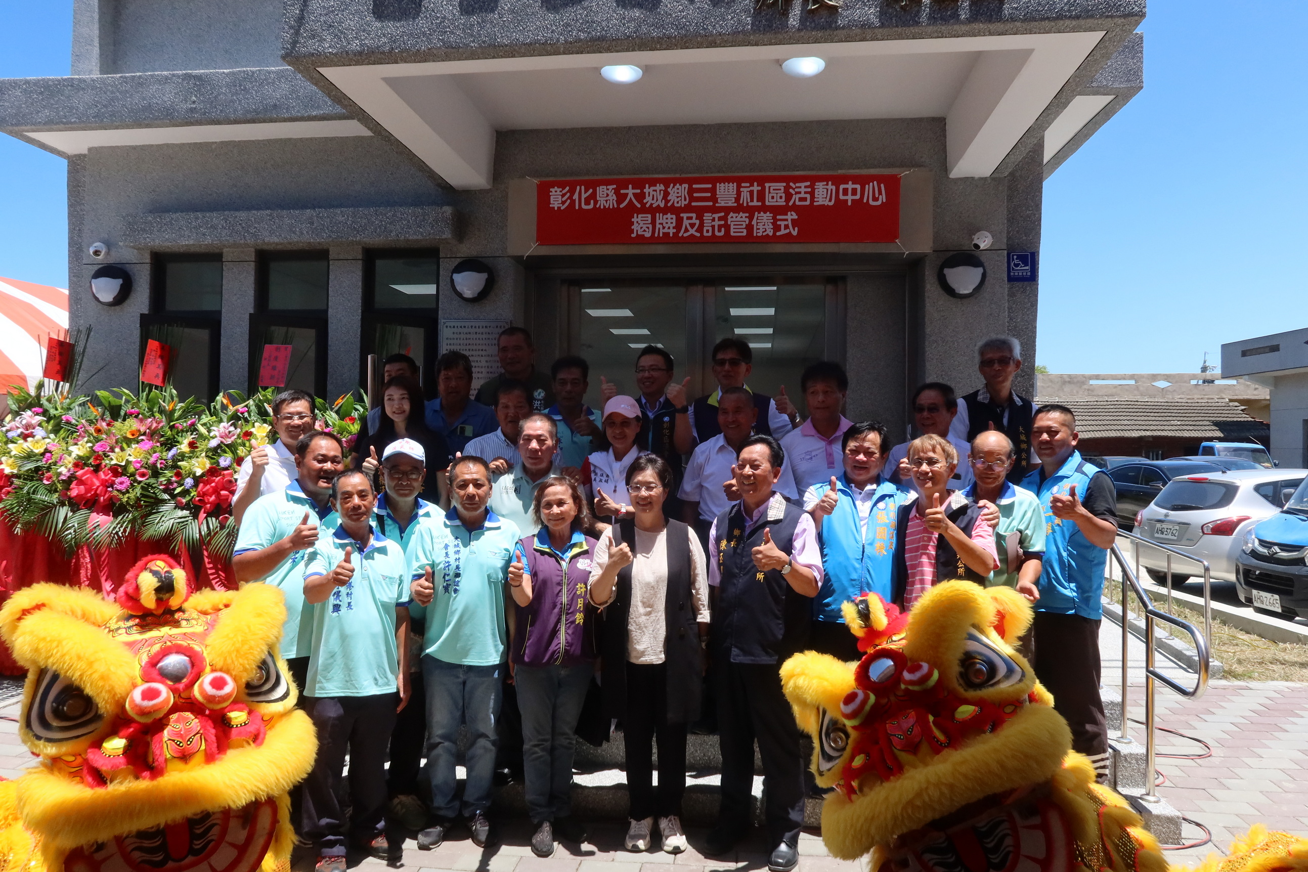 ▲彰化縣大城鄉三豐村53名村民捐款購地，歷經兩年變更地目、發包興建，三豐社區活動中心揭幕啟用，未來將作為社區關懷據點。（記者張溎壕攝）