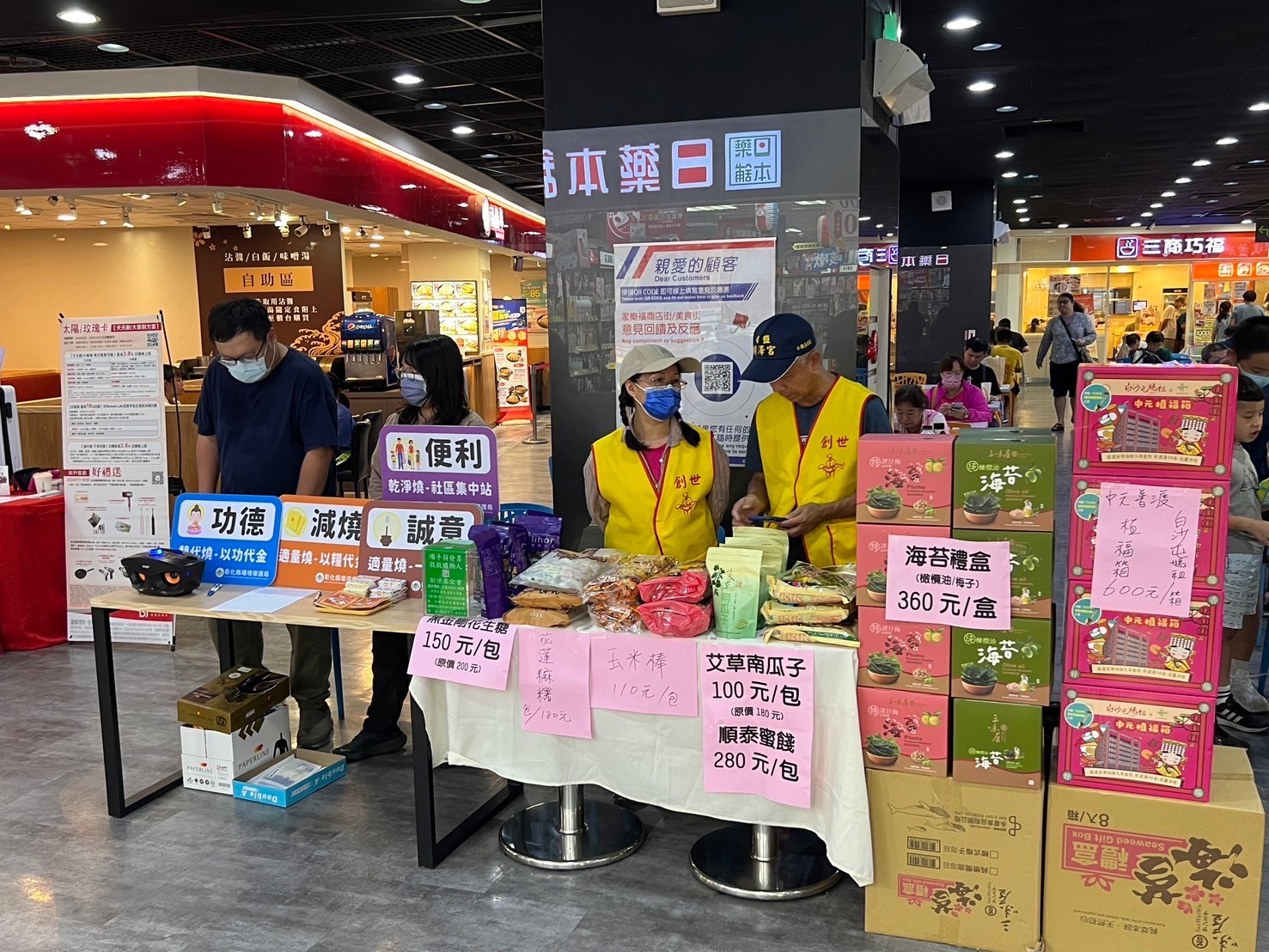 ▲彰化縣環保局為推廣減量焚燒紙錢推出「替代燒」方案，將民眾購買紙錢的預算，轉為捐款給需要幫助的弱勢團體。（記者張溎壕攝）
