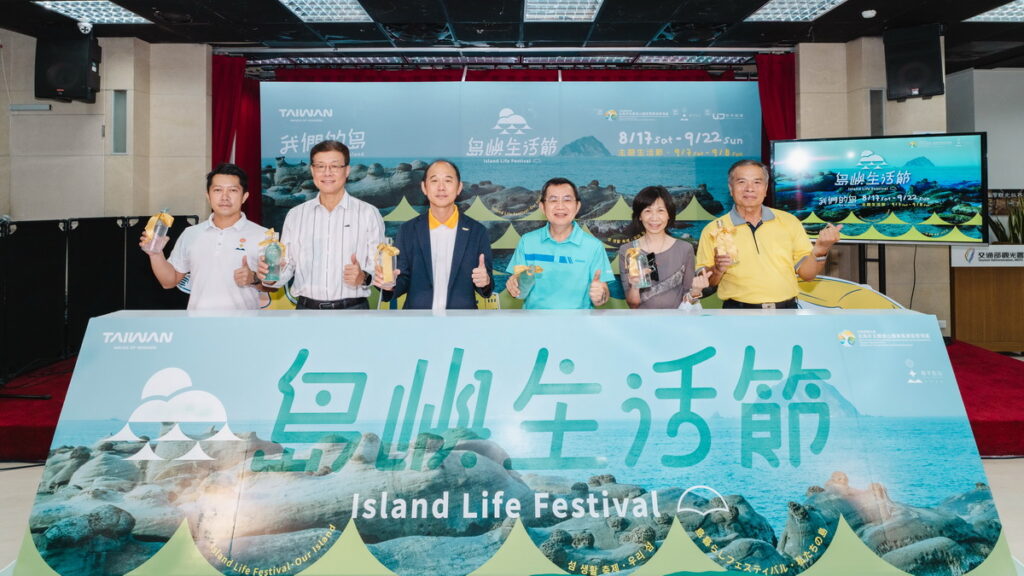 「2024島嶼生活節-Sea My Land」即將在9月7日(六)至9月8日(日)期間於和平島地質公園隆重登場