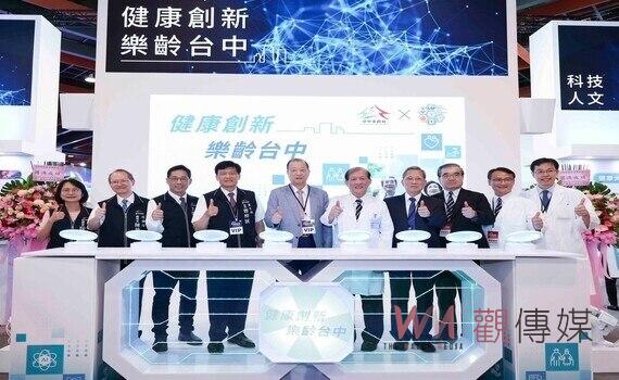 中市府攜手中國附醫打造高齡宜居城市館　今8/2起台北世貿盛大開幕