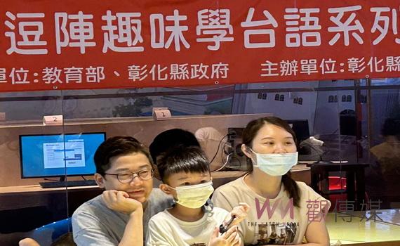 彰化縣2024逗陣趣味學台語系列活動 英日語老師賴瑞玲用桌遊教台語