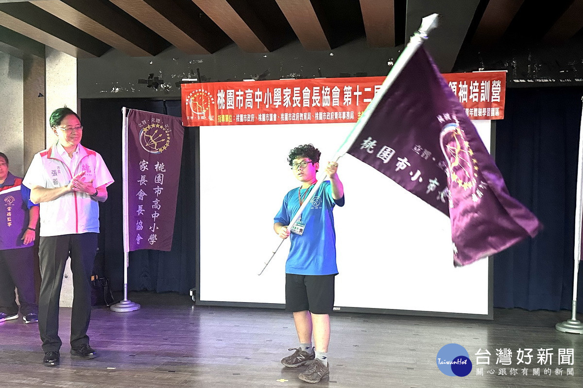 桃園市長張善政出席「第十二屆桃園市小市長領袖培訓營」,為學員代表授旗。<br /><br />