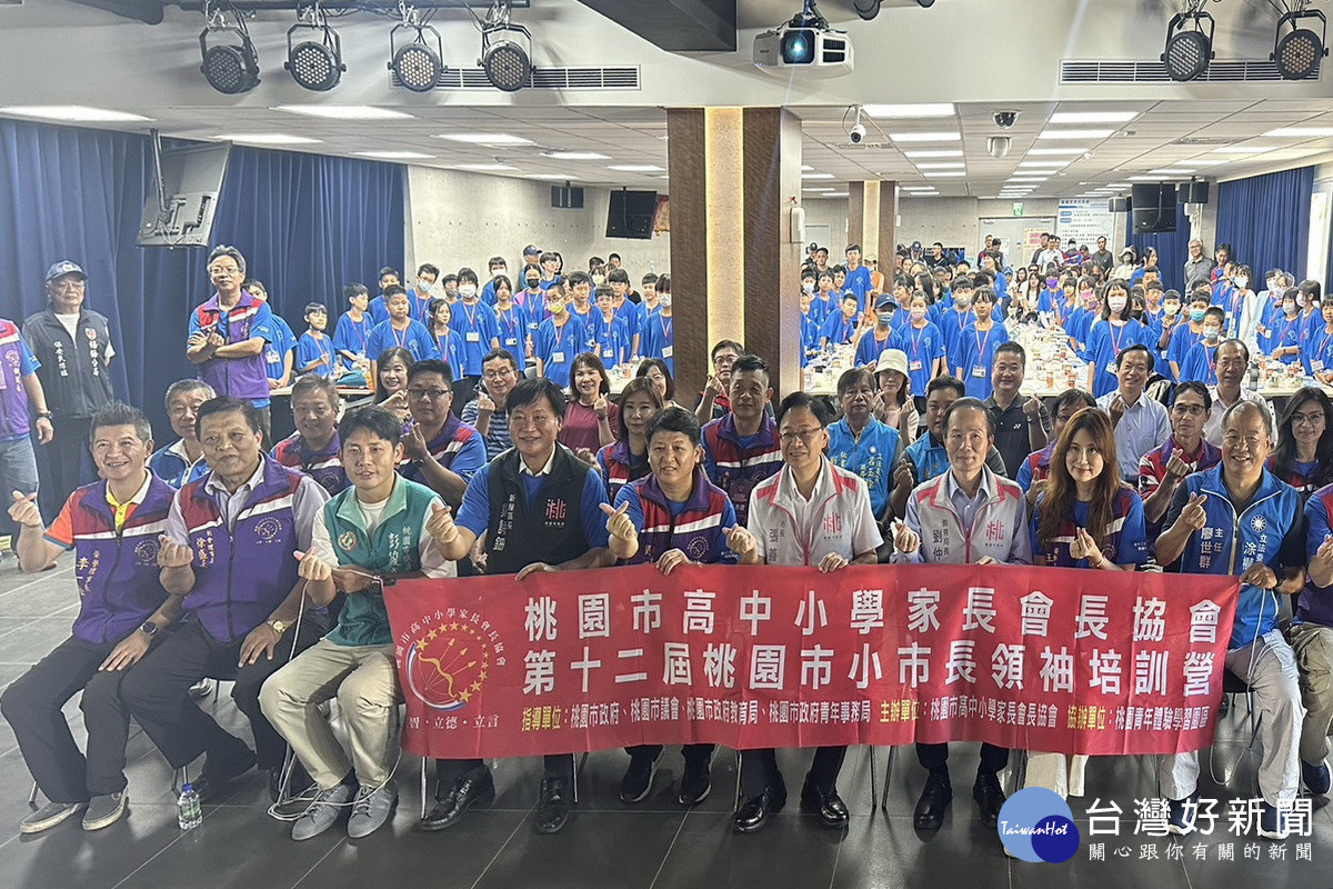 桃園市長張善政出席「第十二屆桃園市小市長領袖培訓營」與大家合影。<br /><br />