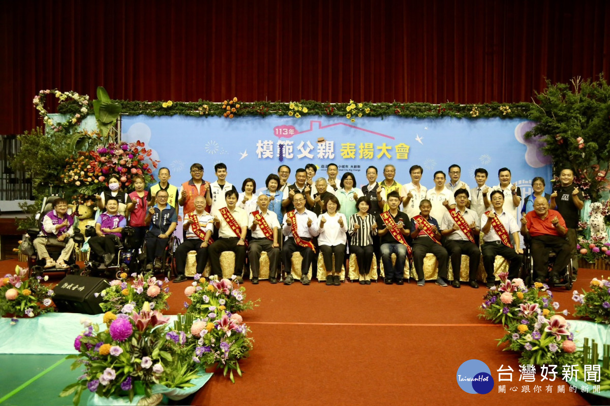嘉義市府舉辦模範父親表揚大會,113年慈暉父親合照/嘉義市府提供