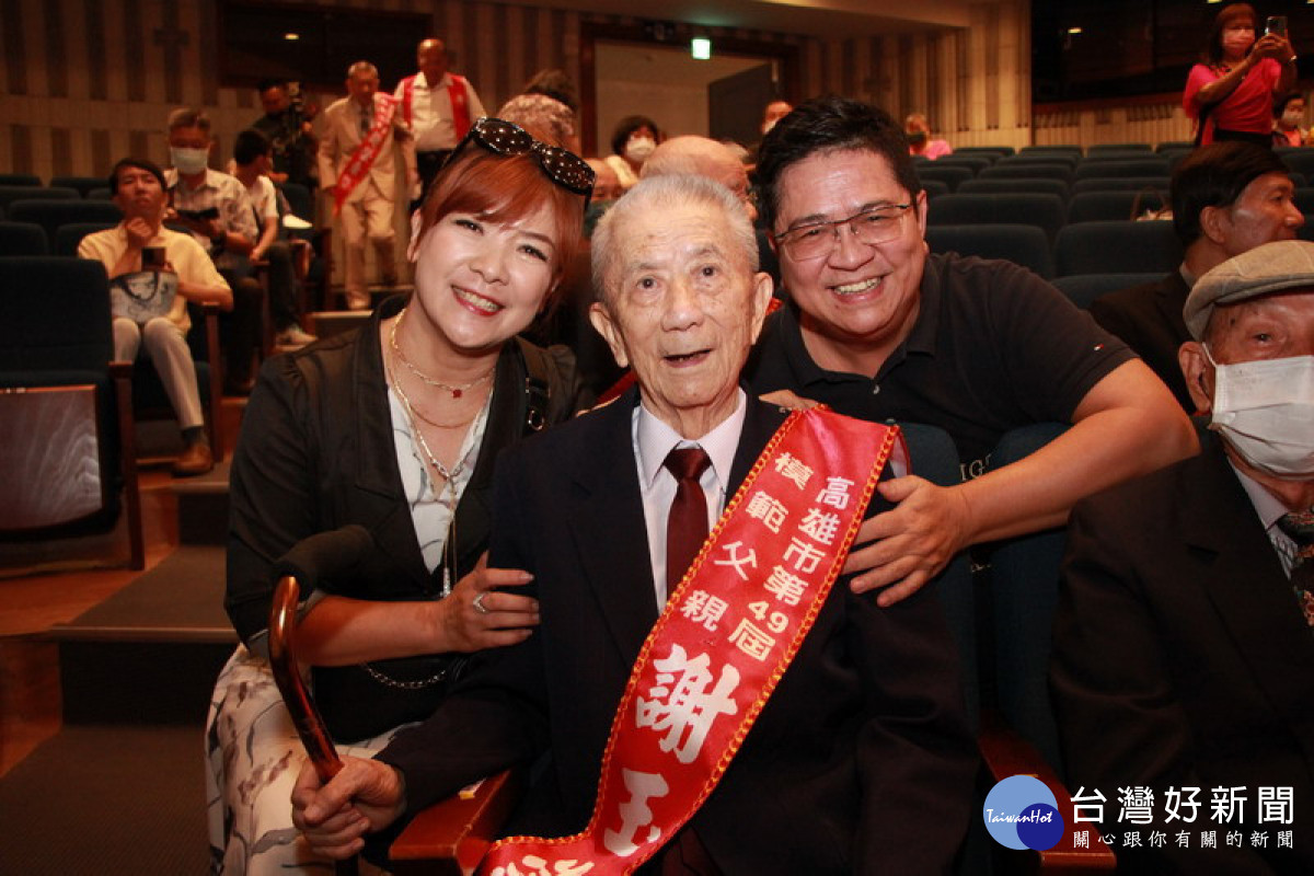 ▲95歲謝玉崇先生榮獲模範父親。
