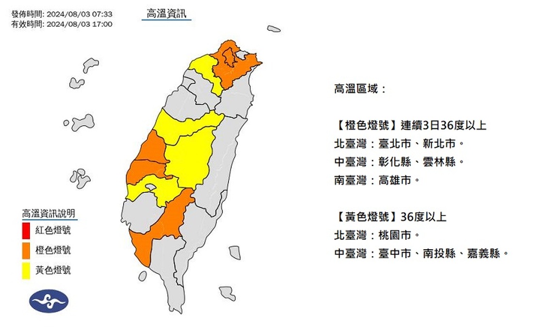 週六炎熱大台北恐飆破37度!山區午後慎防瞬間大雨