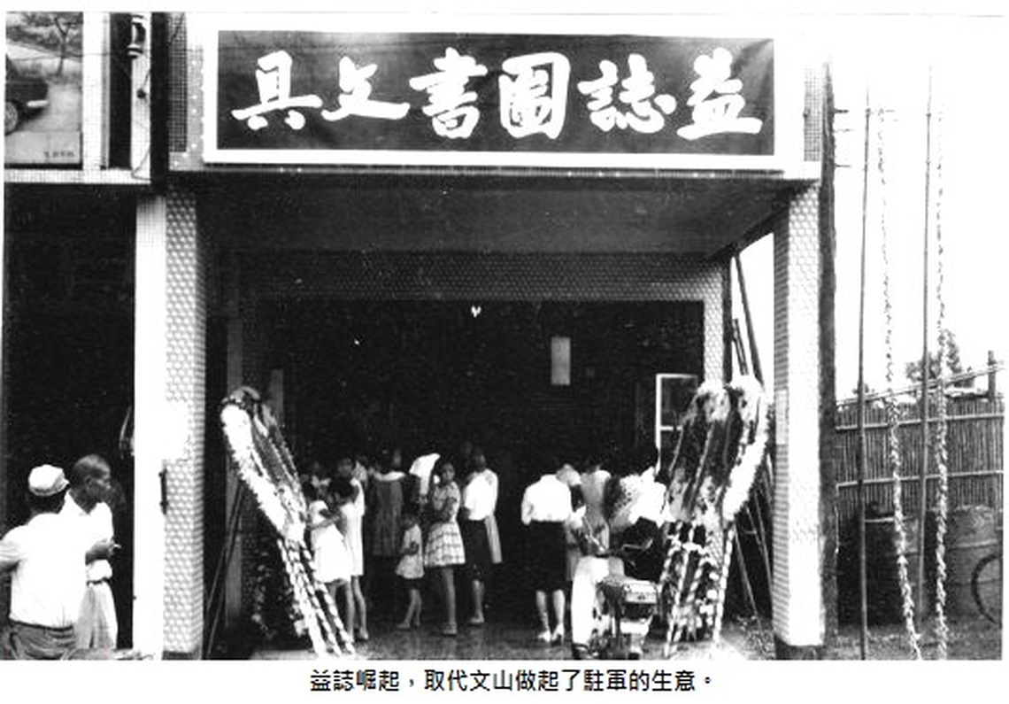 旗山書局變遷 文人崛起