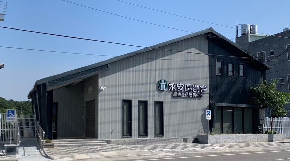 高雄市永安區農會農漁產品展售中心暨驛站開幕啟用 高雄台17線網美打卡必來新景點!
