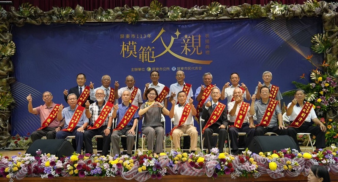 屏東市公所表揚64位模範父親 感謝撐起幸福家庭