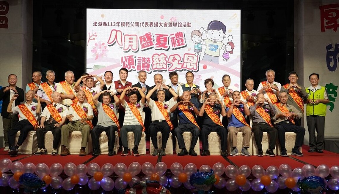 父親節前夕 陳光復表揚20位模範父親