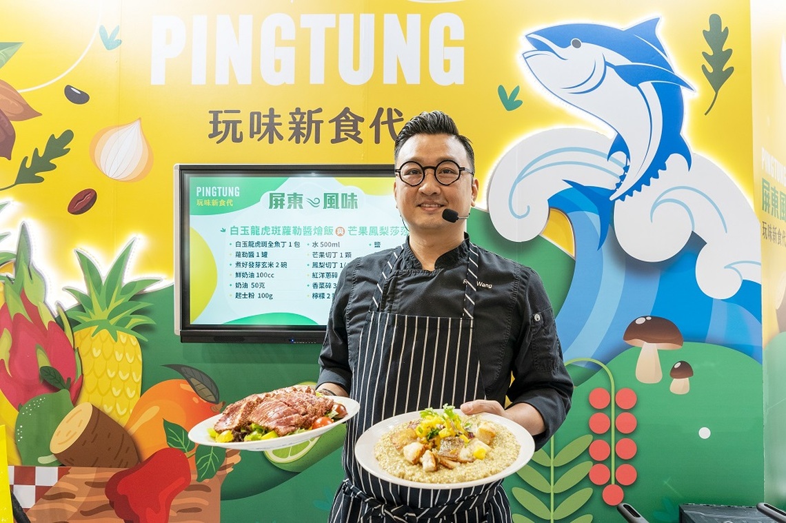 2024台灣美食展王輔立主廚展技 「屏東༄風味」 上菜囉!