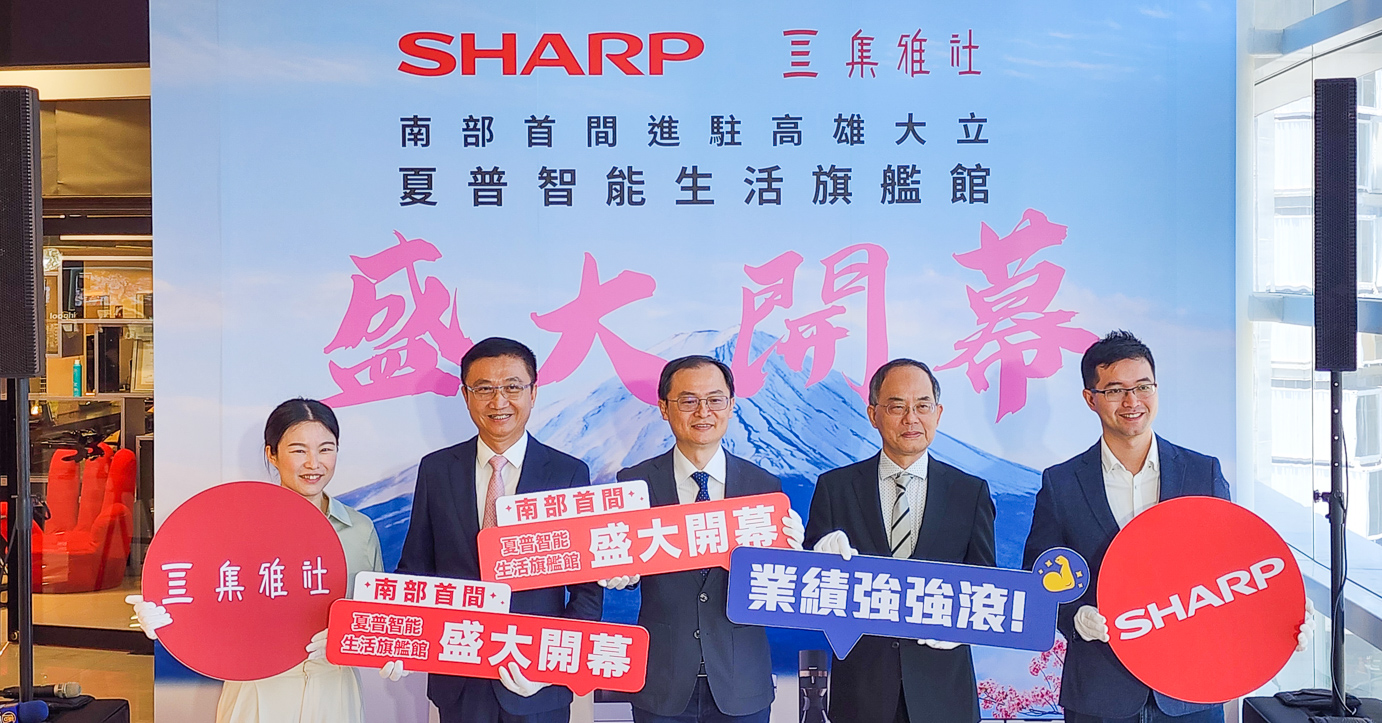 ▲台灣夏普南台灣第一家旗艦店SHARP Lifestyle Center今天在高雄大立A館5樓開幕。(圖/記者黃淑貞攝)