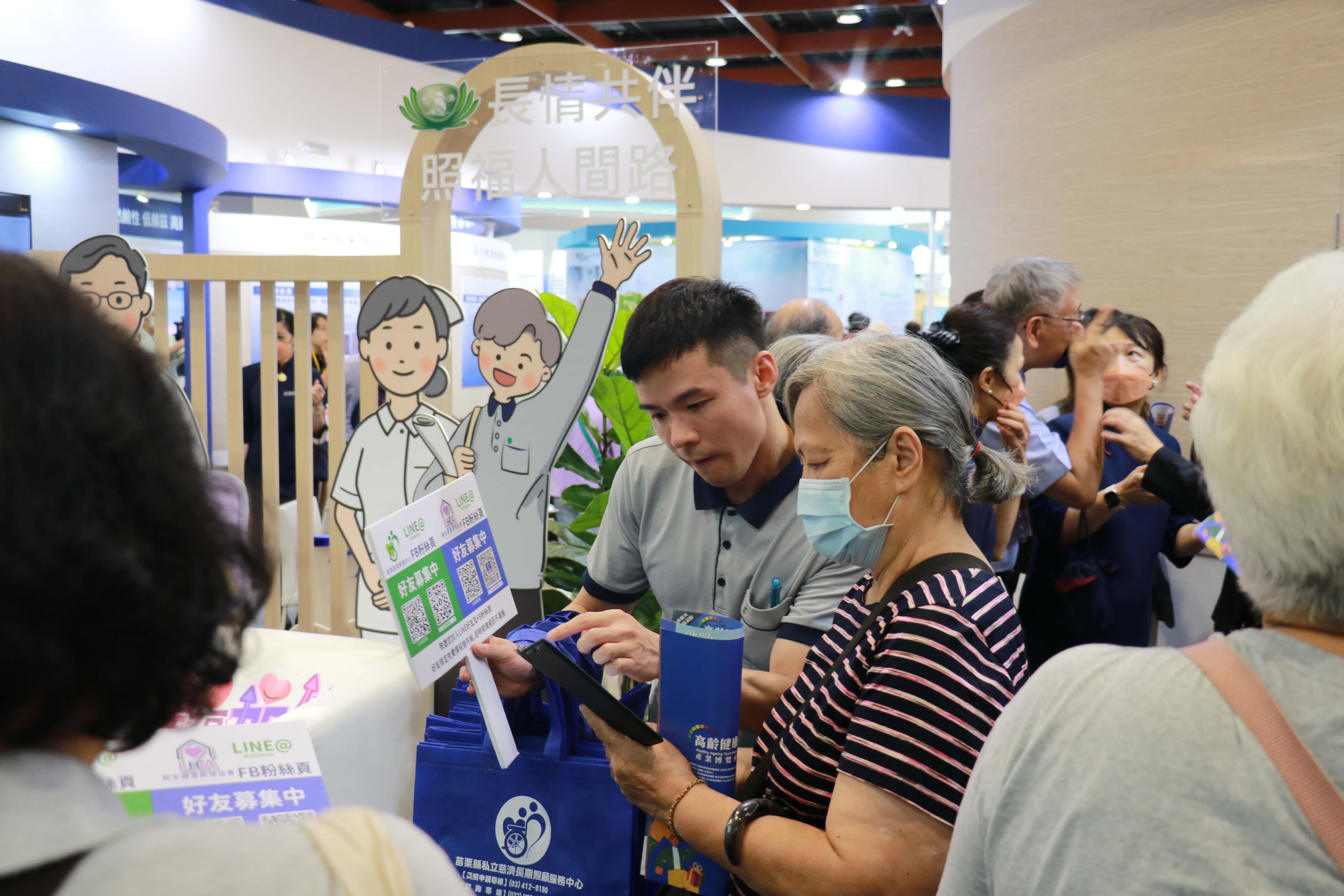 高齡健康產業博覽會參觀民眾對慈濟展位很有興趣,打卡索取贈品並增加對長照瞭解。