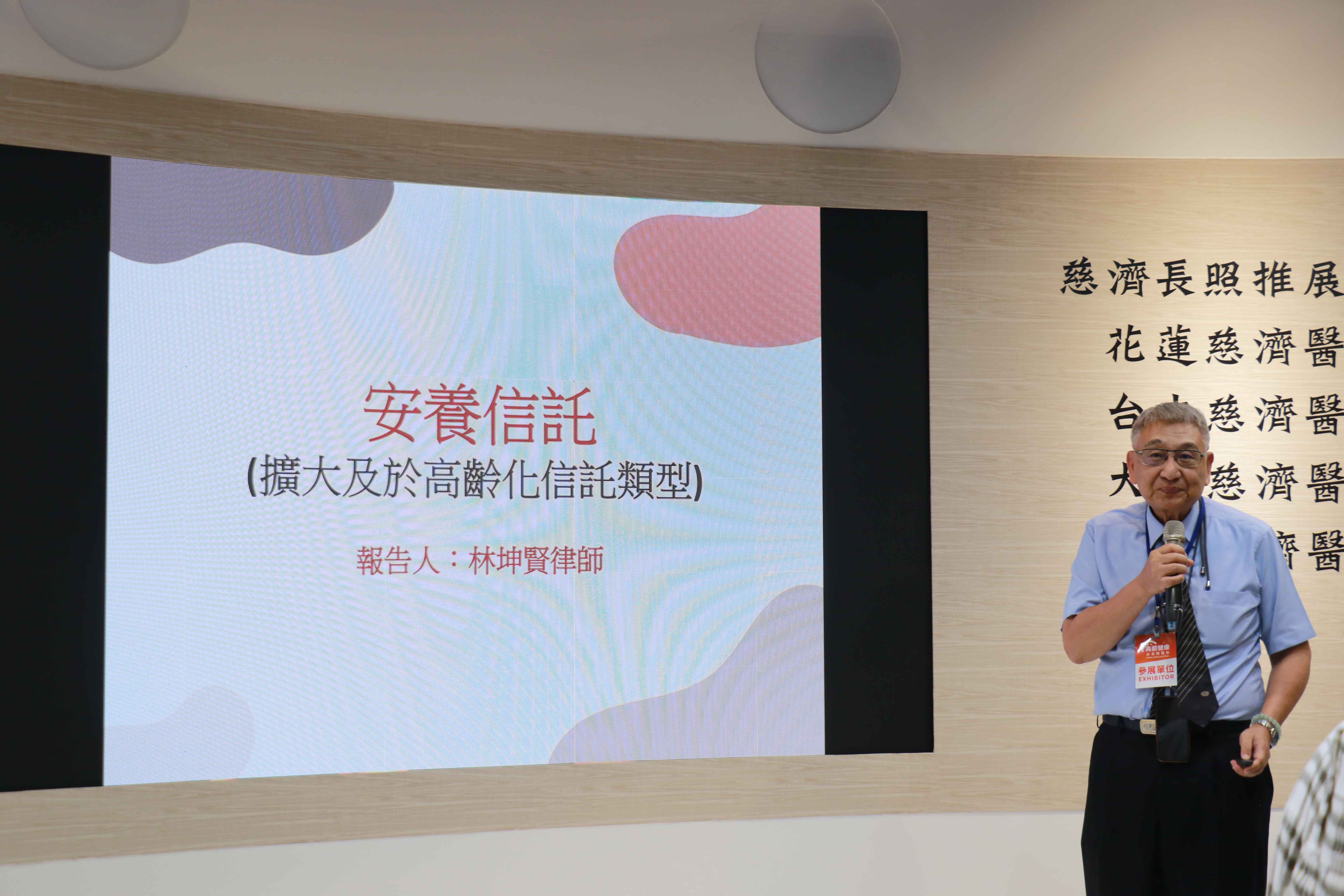 林坤賢律師建議高齡者應考慮安養信託,保障自己的安養無虞。