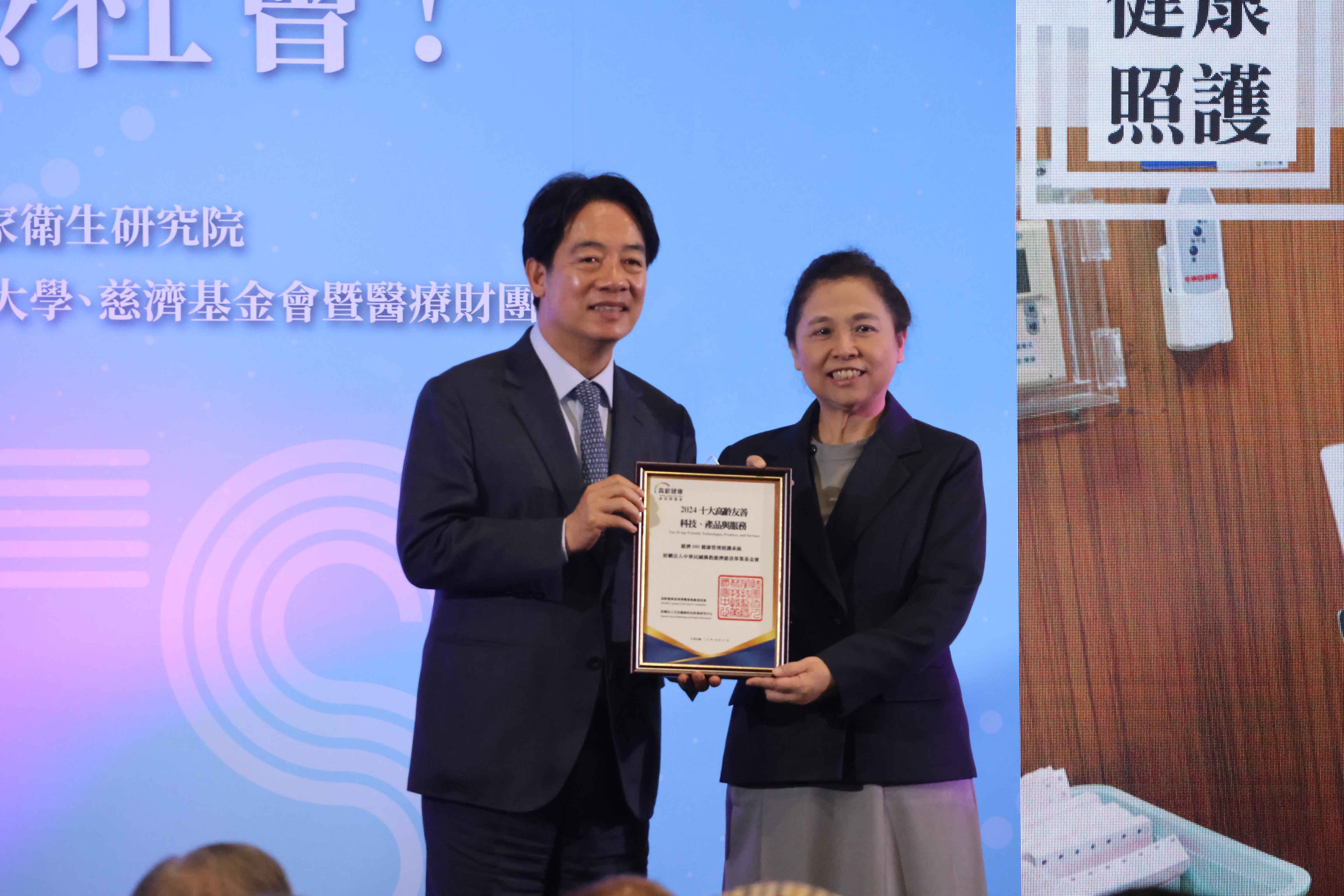 慈濟長照推展中心自行研發的880健康管理照護系統,榮獲全台十大高齡特色友善科技產品殊榮,賴總統親自頒獎給莊淑婷副召集人。