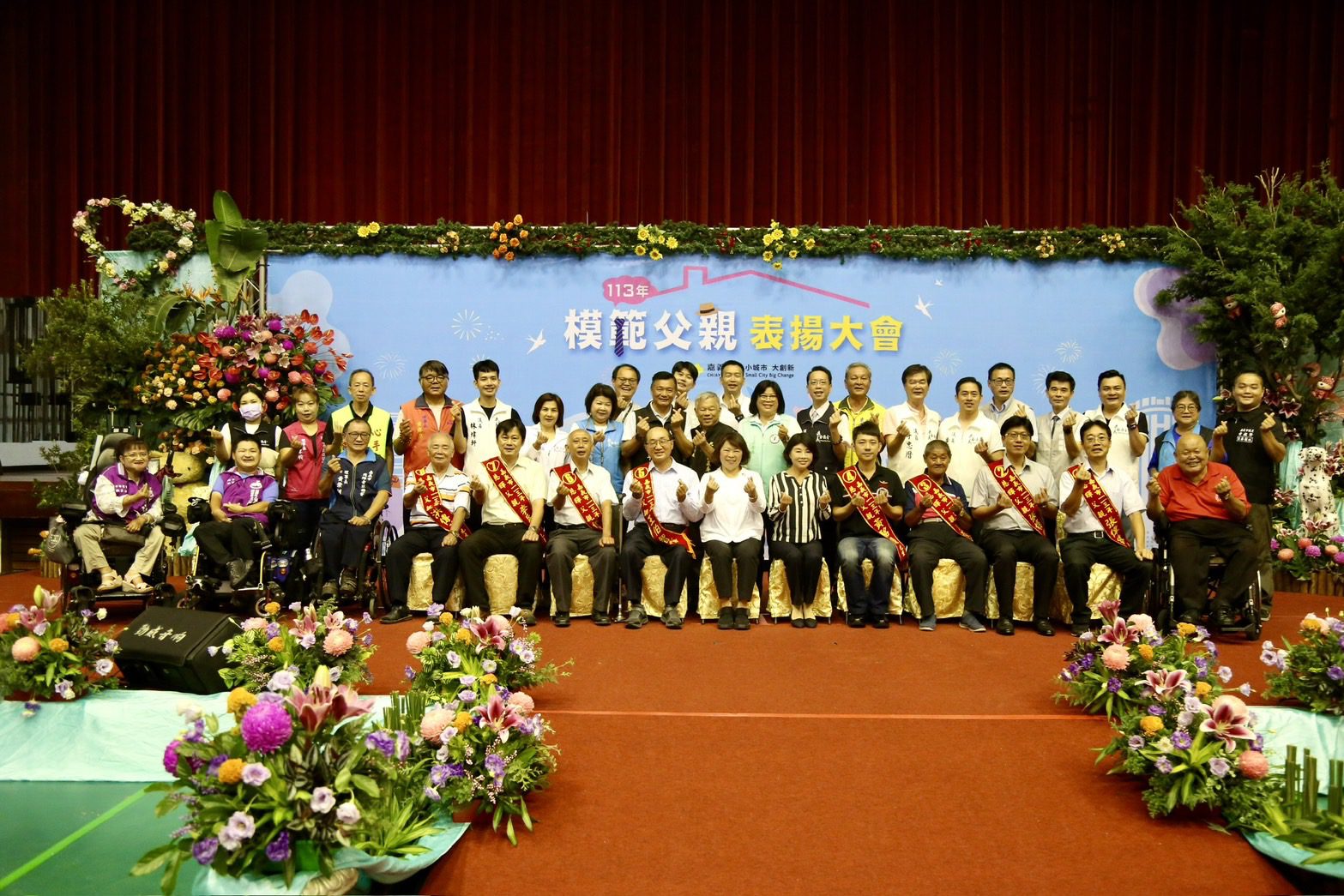 慶祝父親節 嘉義市長黃敏惠表揚23位模範父親