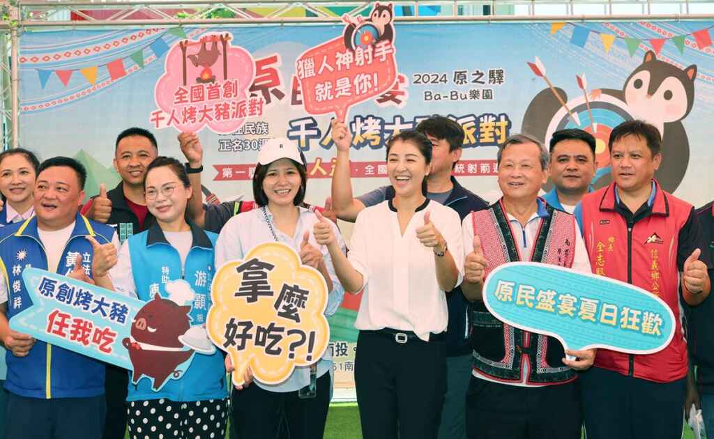 ▲南投縣政府原住民族行政局3日舉辦「原民盛宴」系列活動,推廣南投原創烤大豬產業以及原民傳統工藝文化。(記者張玉泰翻攝)