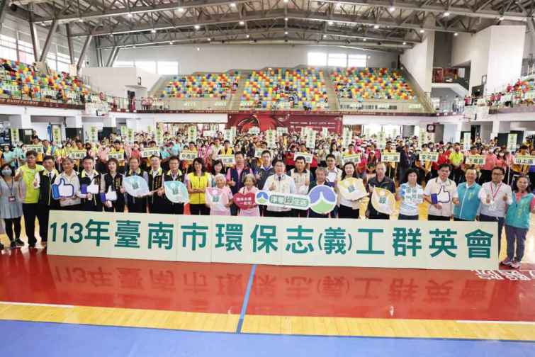 ▲台南市政府在嘉南藥理大學舉辦113年環保志（義）工群英會。（台南市政府提供）