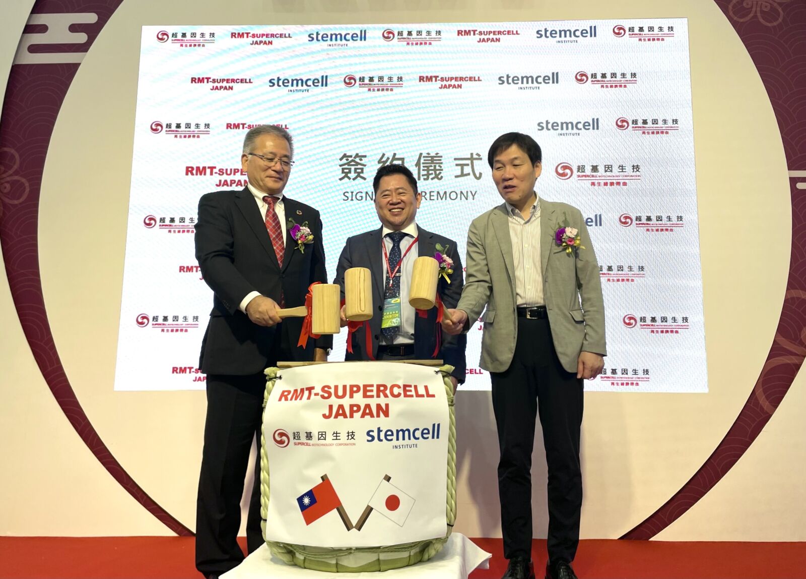 【有影】RMT集團旗下RMT-Supercell、超基因生技 攜手日本StemCell建最大幹細胞儲存中心 229 CNEWS195240802a01