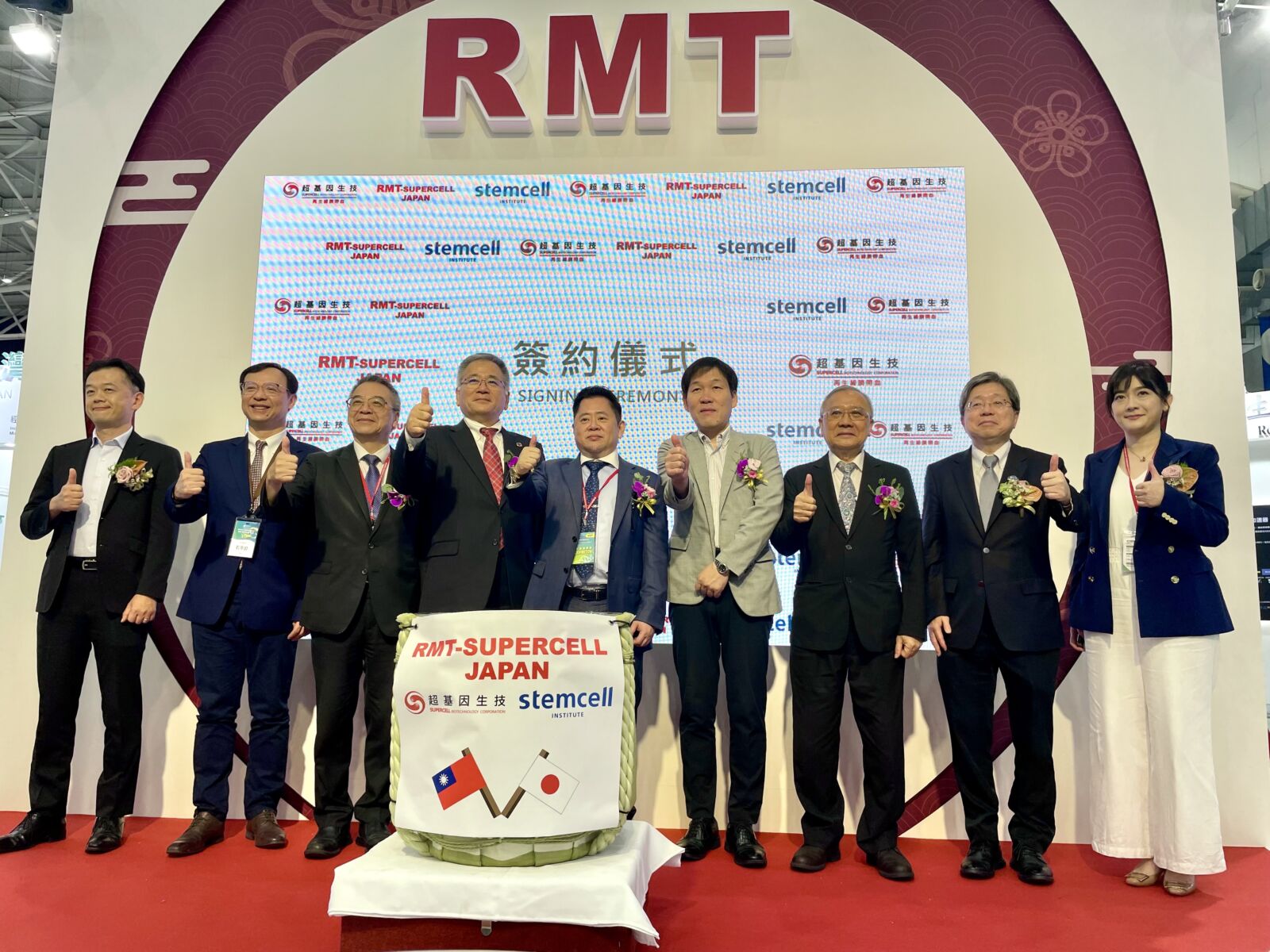 【有影】RMT集團旗下RMT-Supercell、超基因生技 攜手日本StemCell建最大幹細胞儲存中心 230 CNEWS195240802a02