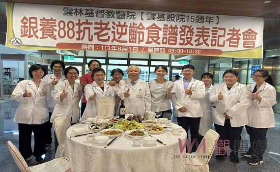雲基營養師精心設計健康美食 推出父親節「銀養88抗老逆齡食譜」