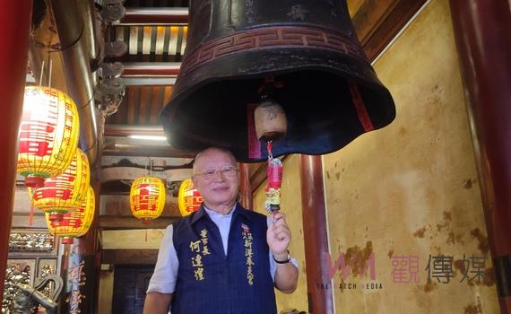 新港奉天宮農曆7月前隆重封鐘鼓 避免驚嚇展現媽祖慈悲精神