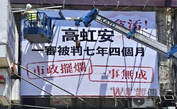 新竹城隍廟周邊出現罷免高虹安看板遭拆 竹市府:屋主不想得罪人