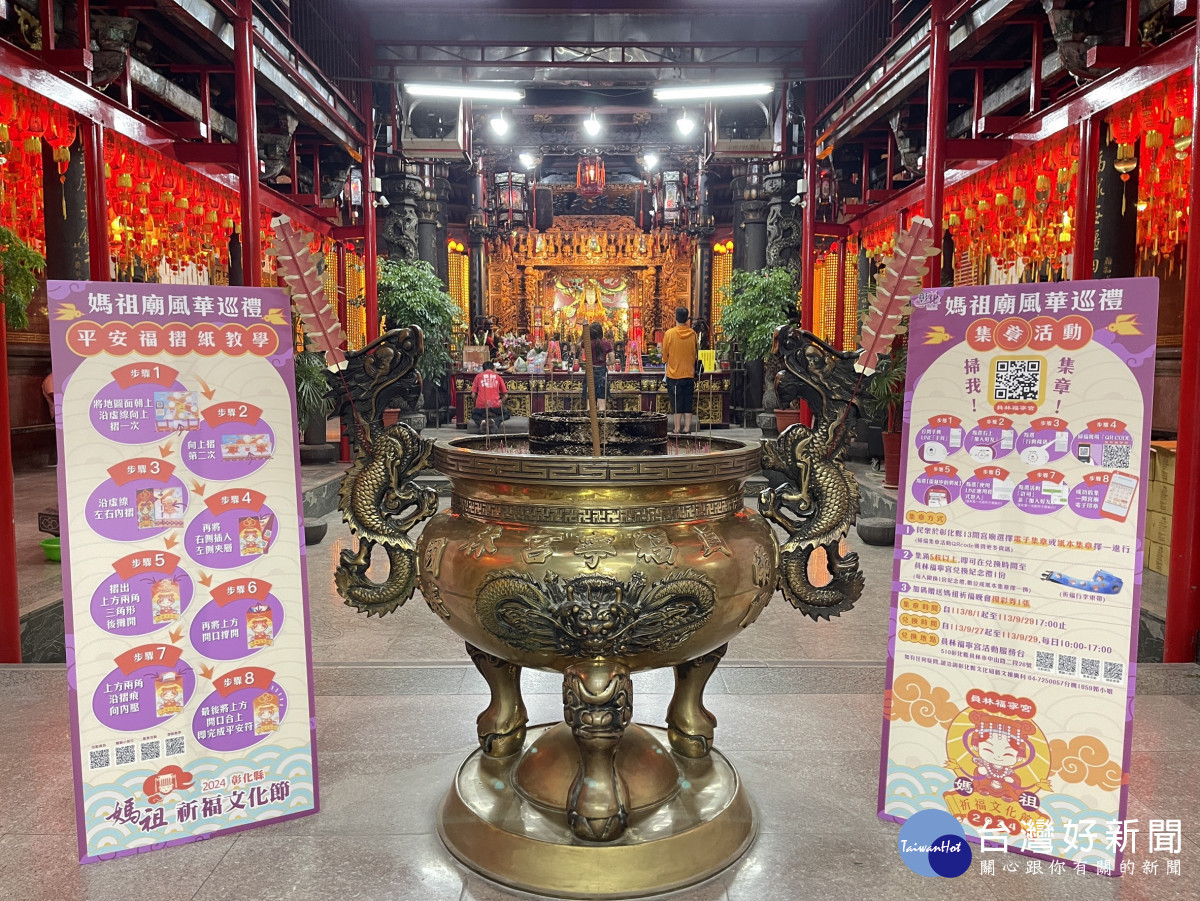 員林福寧宮。圖/彰化縣政府提供