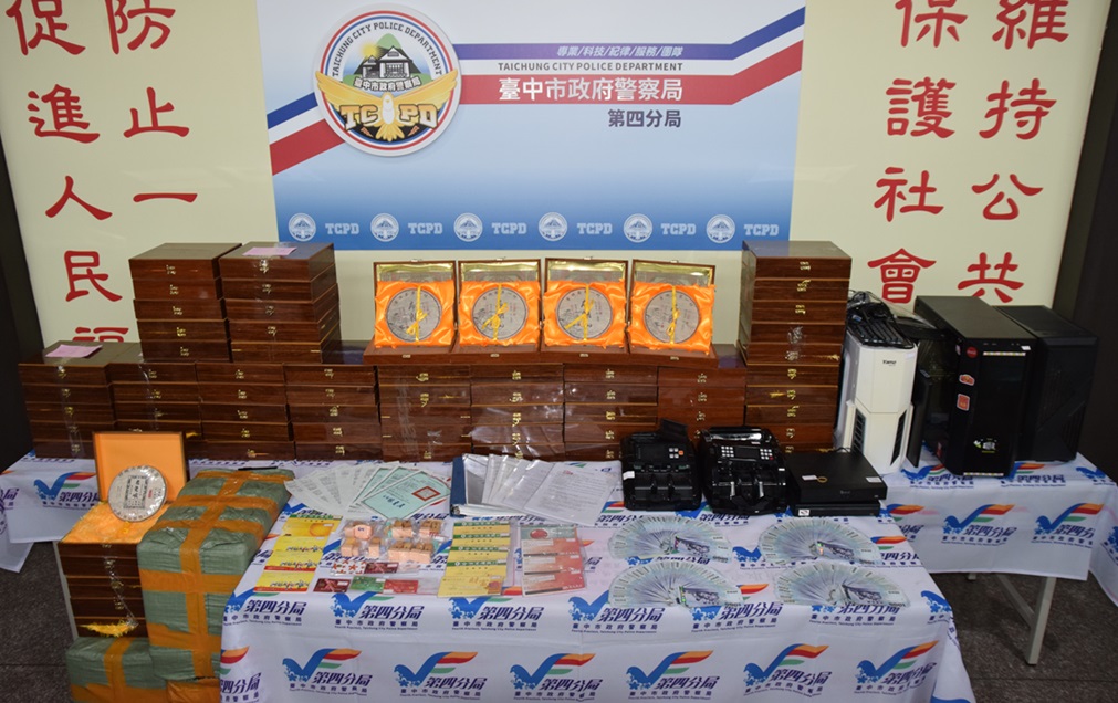 ▲圖說:中警四分局偵破普洱茶投資詐騙案,被害人欲出金時就遭到封鎖而血本無歸 (圖/台中市政府 提供)