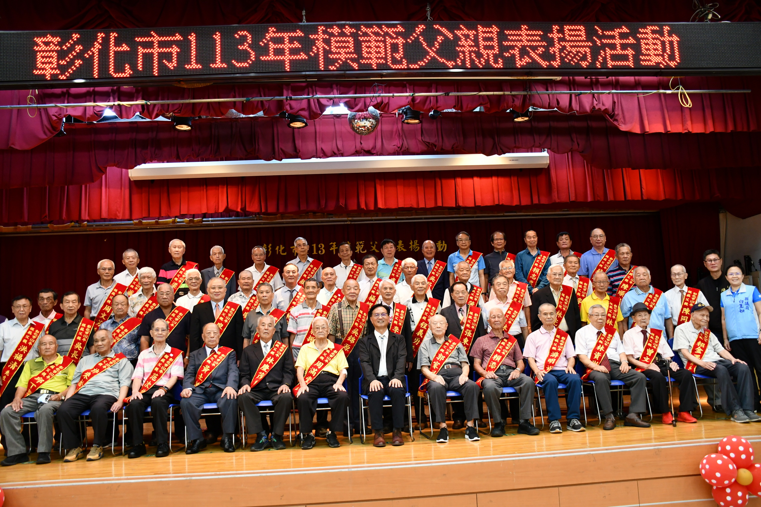 ▲彰化市公所今年共選出58位模範父親，他們在家庭生活中扮演了穩定的角色，並為子女提供了良好的教育環境。（記者張溎壕攝）