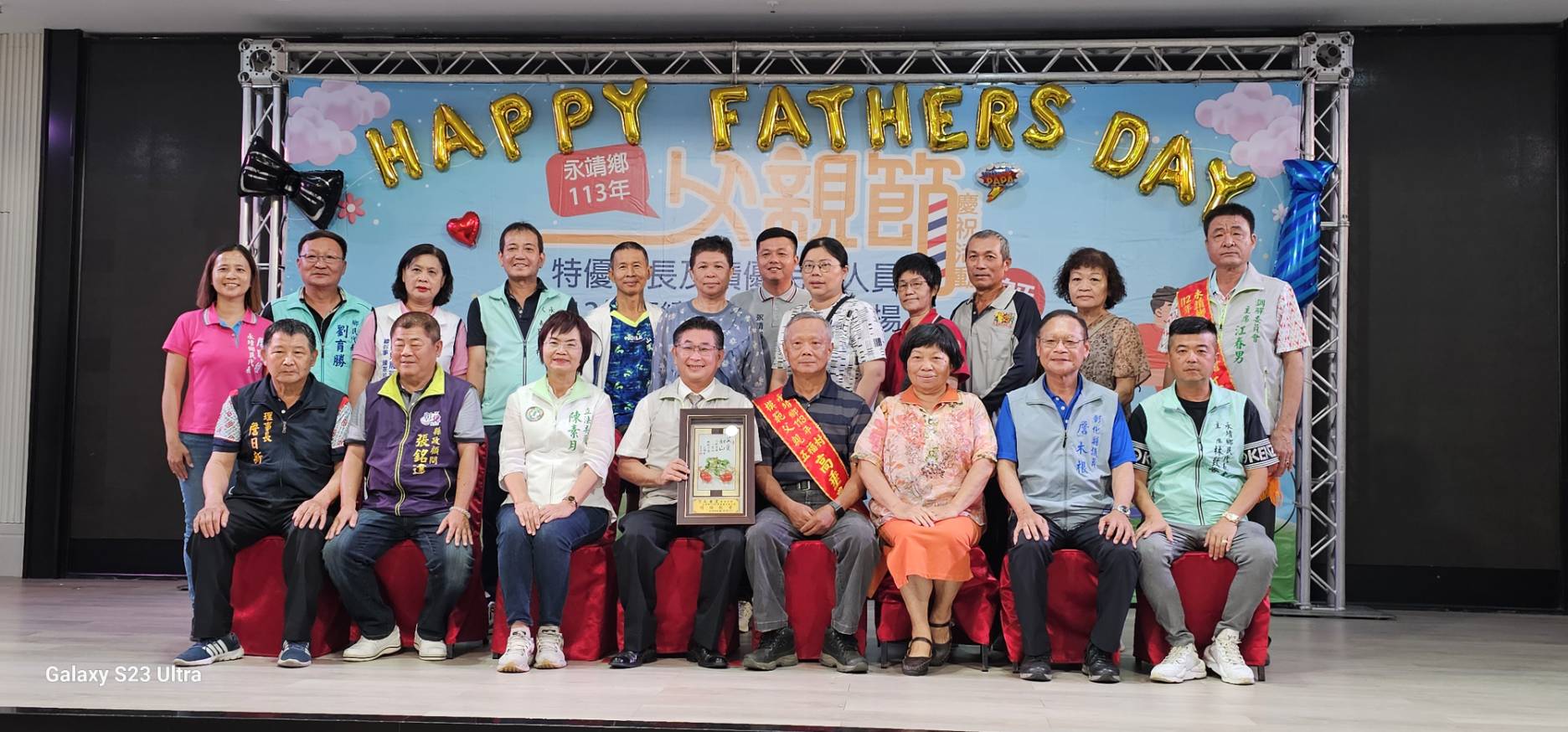 ▲永靖鄉113年父親節慶祝活動暨特優村長及績優民政人員、112年度績優調解委員表揚，鄉長魏碩衛表彰他們無私的付出與奉獻。（記者張溎壕攝）