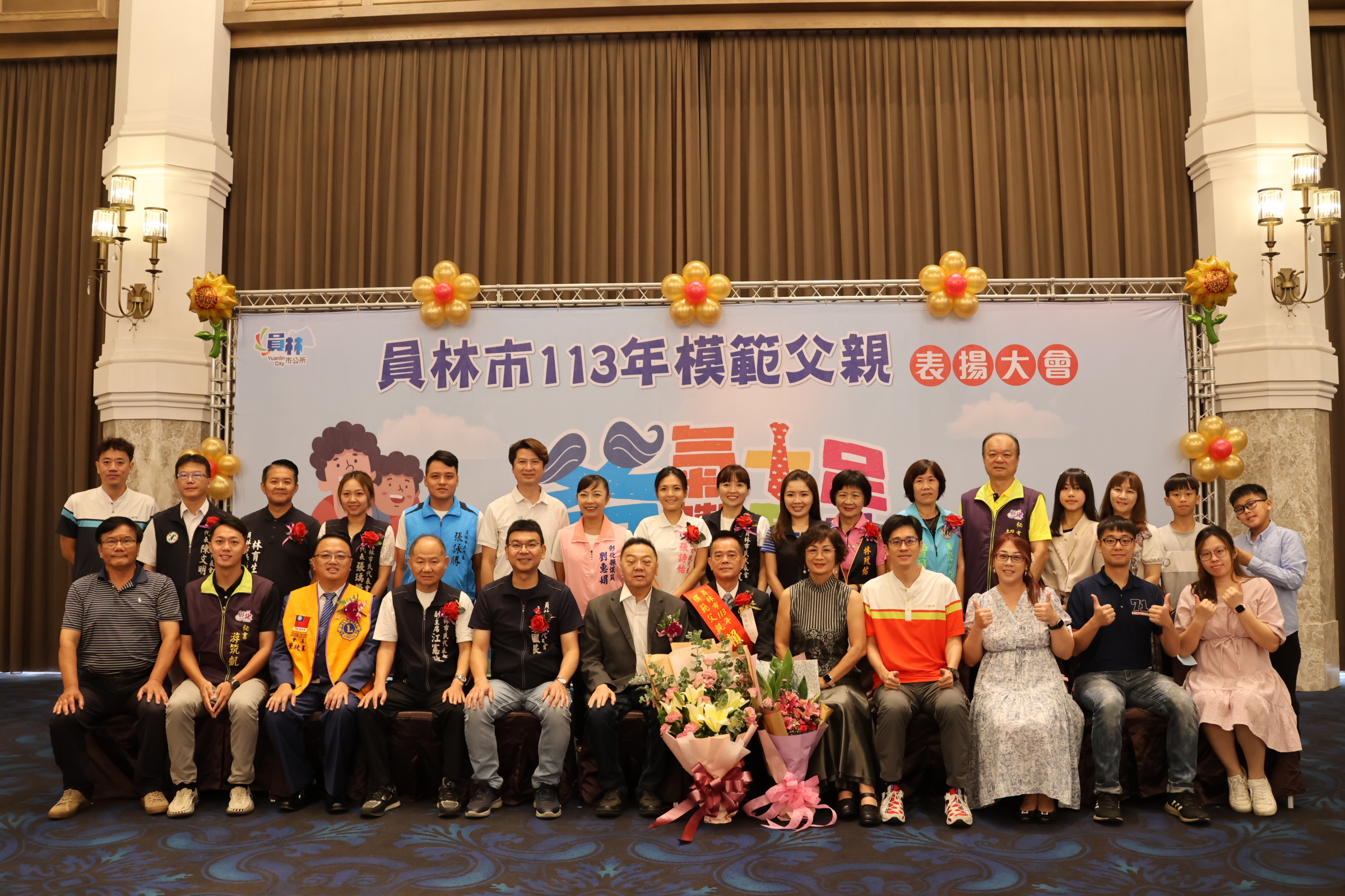 ▲員林市公所舉辦模範父親表揚大會,來自員林市各里的46位模範父親獲得表揚,他們深受鄰里的肯定與愛戴。(記者張溎壕攝)