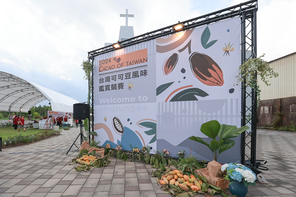 ▲2024台灣可可豆風味鑑賞競賽，今天在屏東可可巧克力園區舉辦頒獎典禮。（圖/主辦單位提供）