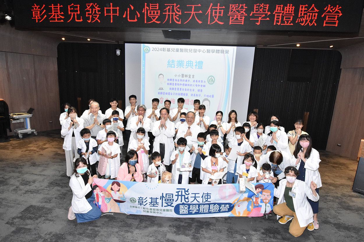 ▲彰基兒醫兒童發展中心「慢飛天使醫學體驗營」，訓練參與小朋友的自我肯定及信心。（記者張溎壕攝）